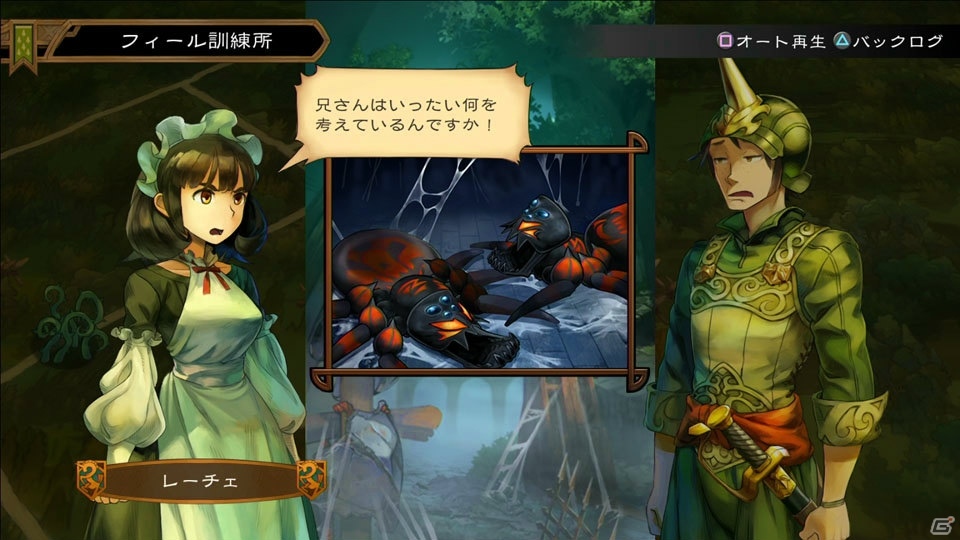 PS4/PS Vita「グランキングダム」フィール編が最後までプレイできるパッチVer1.04が無料配信！新DLCアイテムも登場の画像2