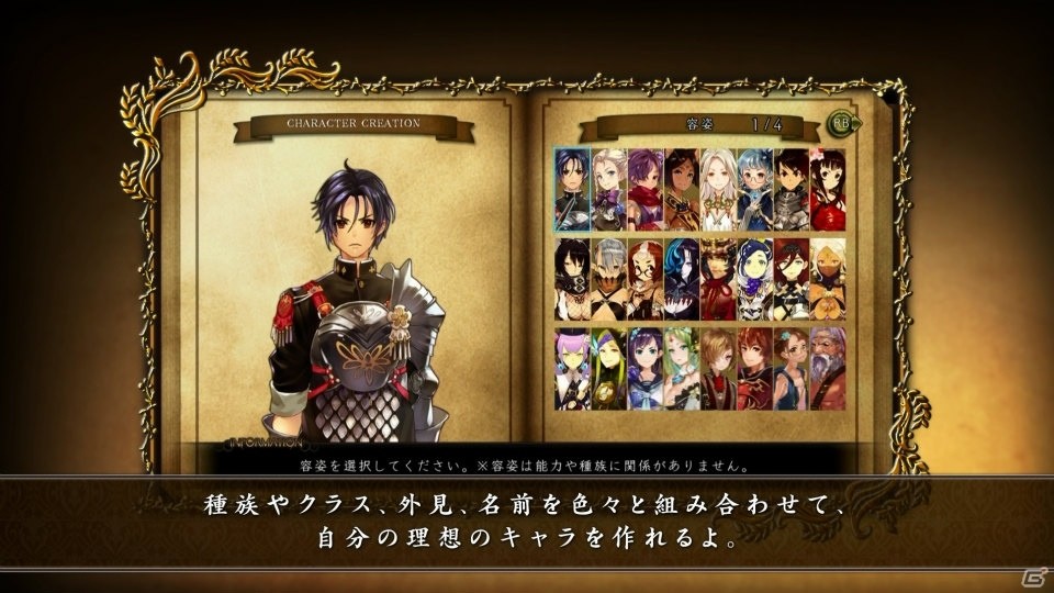 Xbox One「STRANGER OF SWORD CITY」第1弾PVが公開！公式サイトではイラストを選択して閲覧可能にの画像3