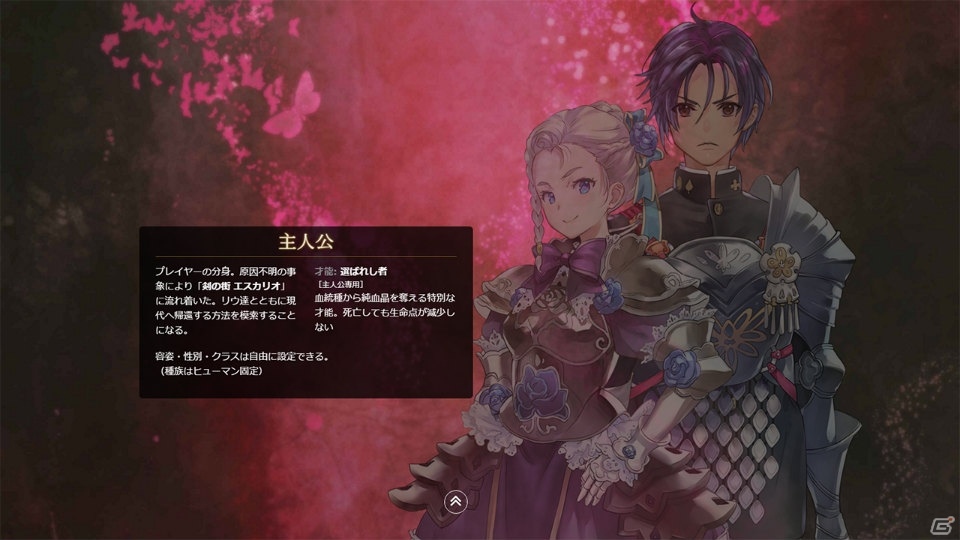 Xbox One「STRANGER OF SWORD CITY」第1弾PVが公開！公式サイトではイラストを選択して閲覧可能にの画像7
