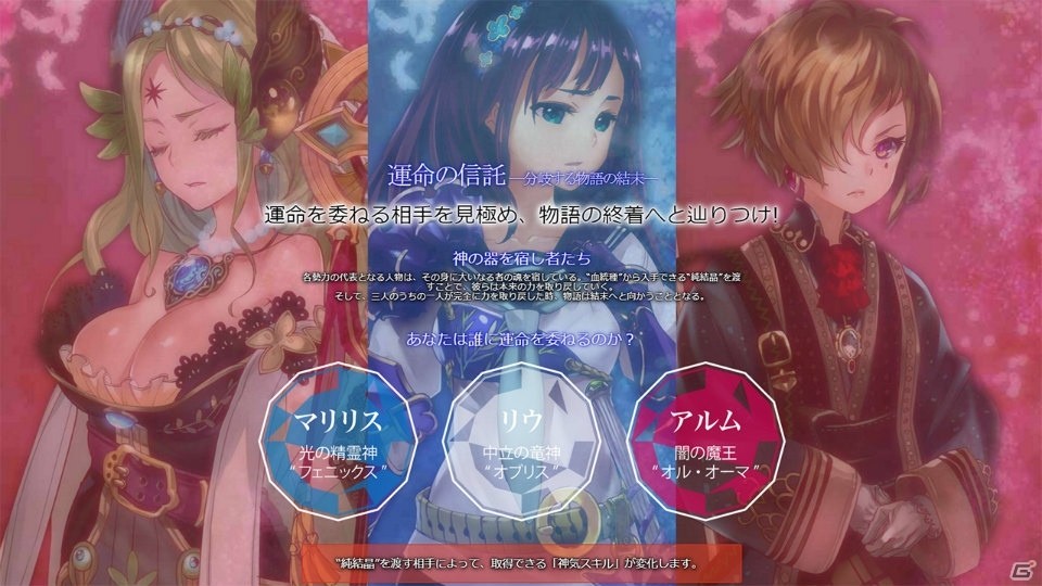 Xbox One「STRANGER OF SWORD CITY」第1弾PVが公開！公式サイトではイラストを選択して閲覧可能にの画像8