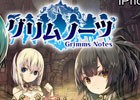 iOS/Android「グリムノーツ」50万DL突破！毎日「詩晶石」がもらえる記念キャンペーンが1月23日より開催