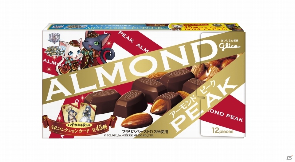 「黒猫のウィズ」×「白猫プロジェクト」が江崎グリコとトリプルコラボ！コラボ菓子が全国で販売決定の画像7