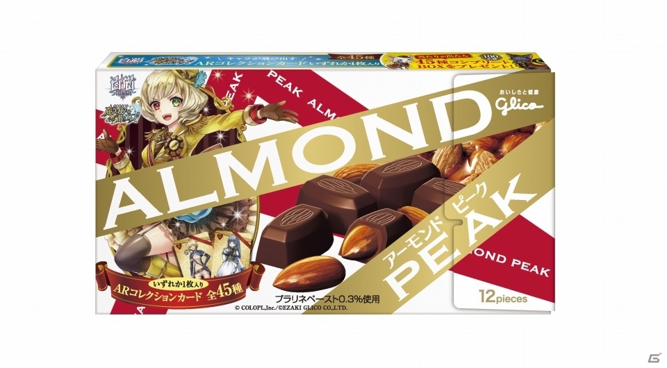 「黒猫のウィズ」×「白猫プロジェクト」が江崎グリコとトリプルコラボ！コラボ菓子が全国で販売決定の画像8