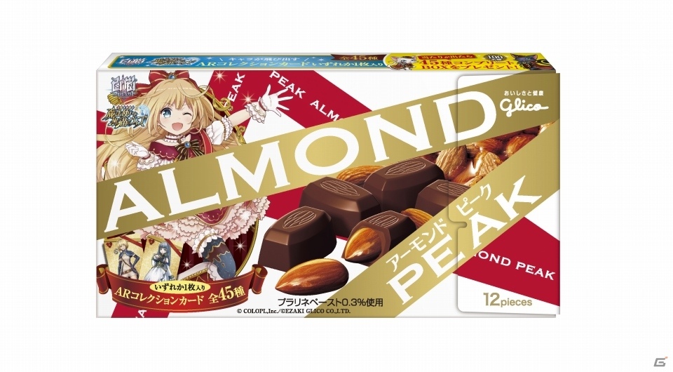 「黒猫のウィズ」×「白猫プロジェクト」が江崎グリコとトリプルコラボ！コラボ菓子が全国で販売決定の画像9