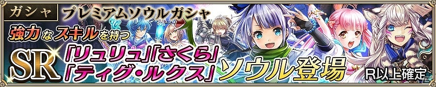 iOS/Android「ニューワールド」が20万ダウンロードを突破！「アリーナ」エクストラステージに“朱嵐氷神マルタ”が乱入の画像3