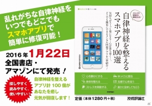 iOS/Android「てのひらワンコ」が「自律神経を整えるスマホアプリ100選」に選出！記念キャンペーンが開催の画像6