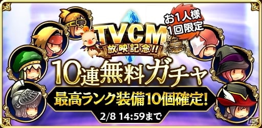 「ファイナルファンタジーグランドマスターズ」手嶌葵さんのナレーションにのせたTVCM全2種が公開の画像3