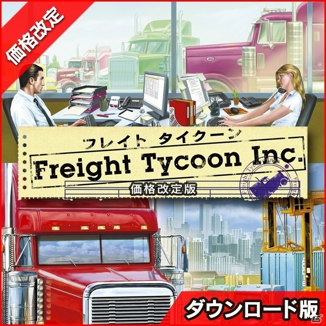 PC「キングズ バウンティ」＆「フレイト タイクーン」が価格改定！お買い得価格で配信中の画像10