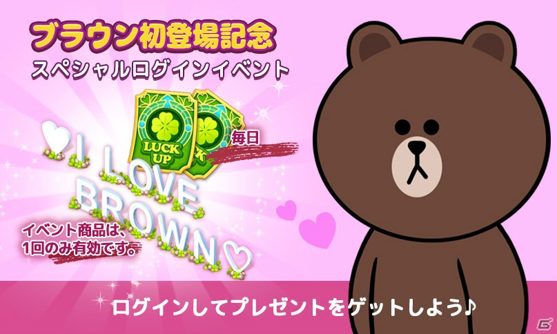 iOS/ANdroid「LINE ウパルランド」にLINEキャラが登場！スペシャルコラボで限定ウパルや装飾を手に入れようの画像4