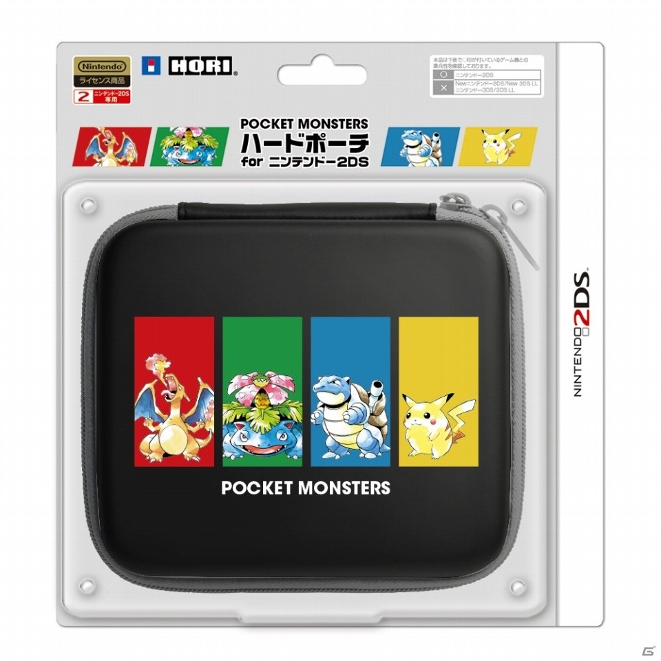 「ポケットモンスター 赤・緑・青・ピカチュウ」デザイン！ニンテンドー2DS用「空気ゼロピタ貼り」「ハードポーチ」が2月27日に発売の画像4