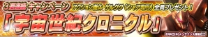 PS Vita「ガンダムコンクエストV」“宇宙世紀クロニクル”キャンペーンが開催！シャア専用ゲルググがログインプレゼントにの画像35