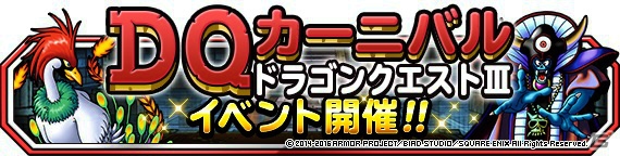 iOS/Android「ドラゴンクエストモンスターズ スーパーライト」ふくびき券のプレゼントもある2周年記念キャンペーンが1月23日より開催！の画像5