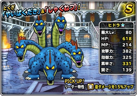 iOS/Android「ドラゴンクエストモンスターズ スーパーライト」ふくびき券のプレゼントもある2周年記念キャンペーンが1月23日より開催！の画像7