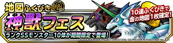 iOS/Android「ドラゴンクエストモンスターズ スーパーライト」ふくびき券のプレゼントもある2周年記念キャンペーンが1月23日より開催！の画像8