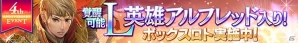 iOS/Android「Lord of Knights」記念エリアダンジョン登場！4周年記念イベントがスタートの画像8