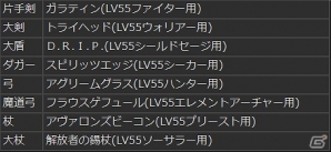 「ドラゴンズドグマ オンライン」“魔金のインゴット”や“印記章”が手に入る「打倒ズール！武器入手応援キャンペーン」が開催の画像3