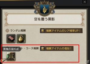 「ドラゴンズドグマ オンライン」“魔金のインゴット”や“印記章”が手に入る「打倒ズール！武器入手応援キャンペーン」が開催の画像6