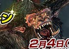 「ドラゴンズドグマ オンライン」“魔金のインゴット”や“印記章”が手に入る「打倒ズール！武器入手応援キャンペーン」が開催
