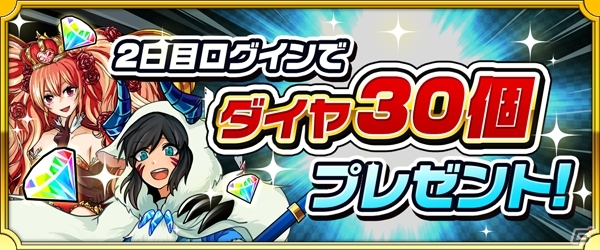 iOS版「モンスター ドライブ レボリューション」が配信開始！ゲーム内アイテムがプレゼントされるスタートダッシュ3大キャンペーンも開催の画像2