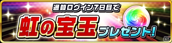 iOS版「モンスター ドライブ レボリューション」が配信開始！ゲーム内アイテムがプレゼントされるスタートダッシュ3大キャンペーンも開催の画像3