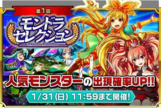 iOS版「モンスター ドライブ レボリューション」が配信開始！ゲーム内アイテムがプレゼントされるスタートダッシュ3大キャンペーンも開催の画像4