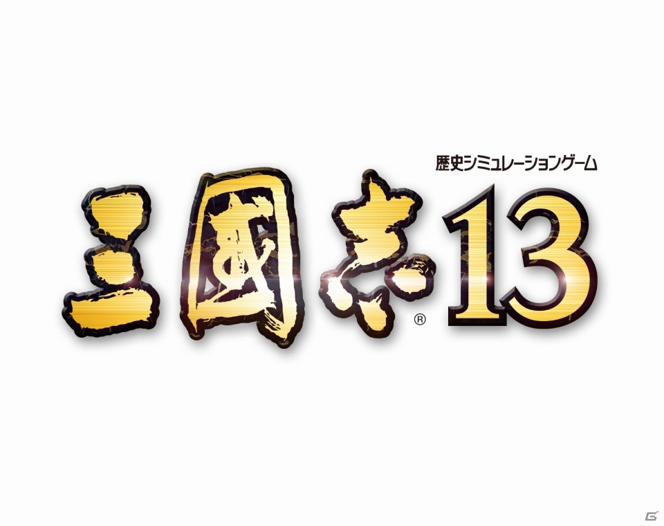 Win版「三國志13」ベンチマークデモが公開―製品版に向けて動作確認をしよう！の画像1