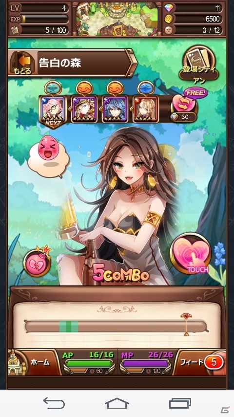 iOS/Android「Sid Story」告白の森がパワーアップ！さまざまな特典が得られる「シド育成会」も実装の画像1