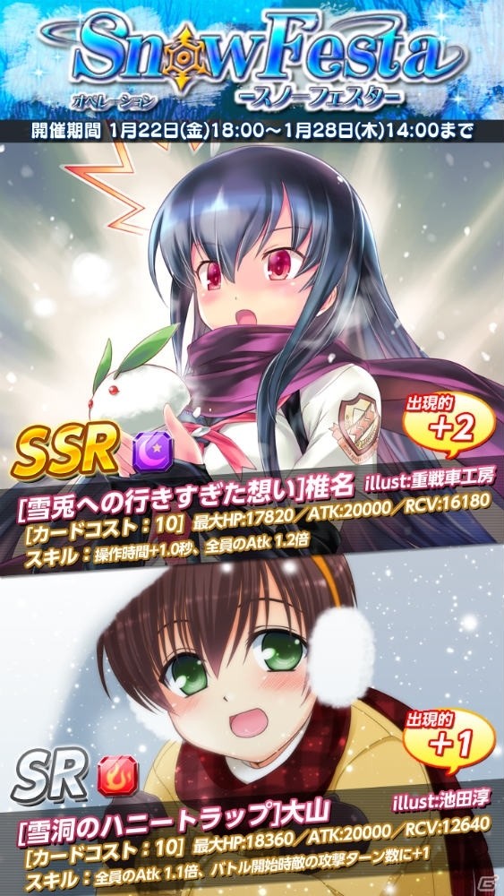 iOS/Android「Angel Beats! -Operation Wars-」射的イベント「Operation:Snow Festa」が開催！ガチャには遊佐＆関根も登場の画像11