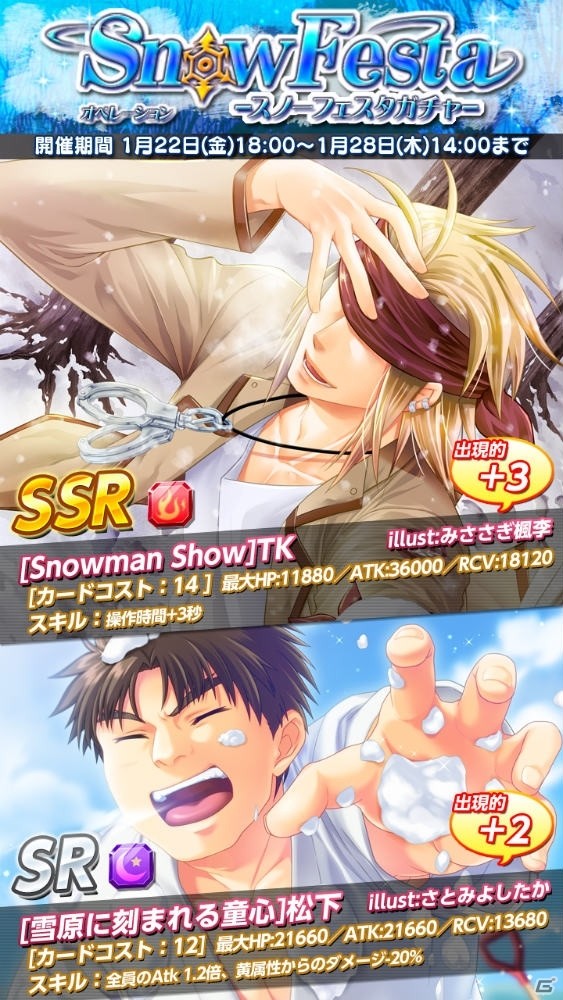 iOS/Android「Angel Beats! -Operation Wars-」射的イベント「Operation:Snow Festa」が開催！ガチャには遊佐＆関根も登場の画像13