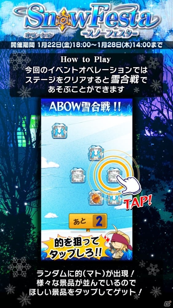 iOS/Android「Angel Beats! -Operation Wars-」射的イベント「Operation:Snow Festa」が開催！ガチャには遊佐＆関根も登場の画像2