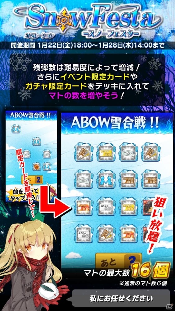iOS/Android「Angel Beats! -Operation Wars-」射的イベント「Operation:Snow Festa」が開催！ガチャには遊佐＆関根も登場の画像3