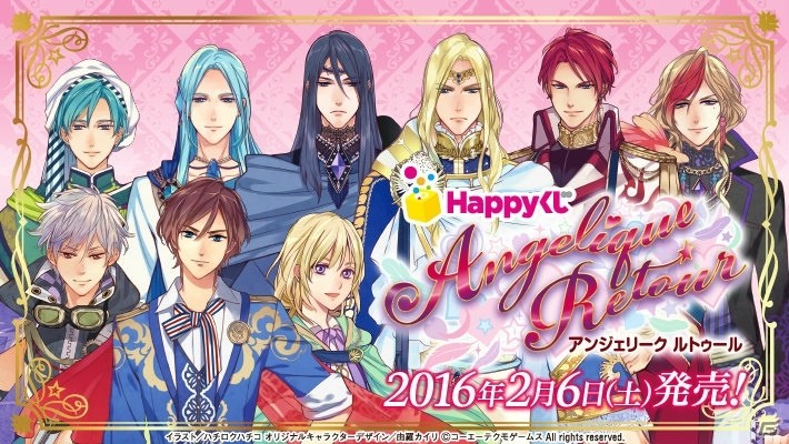 Last賞はプレミアムティーパーティー参加権！Happyくじ -EXP-「アンジェリーク ルトゥール」の発売日が2月6日に決定の画像1
