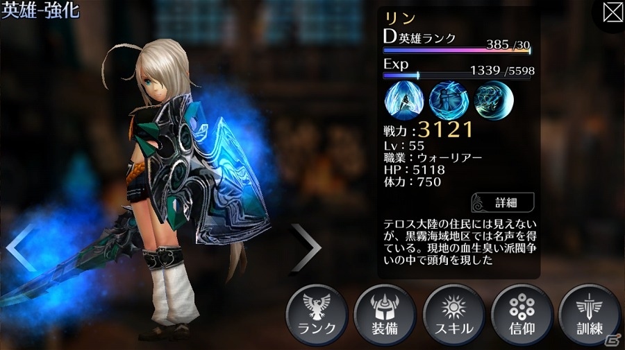iOS/Android「EMPIRE IN THE STORM」悪夢級の新モンスター「ナイトメア」が降臨！特別討伐イベントも開催の画像4