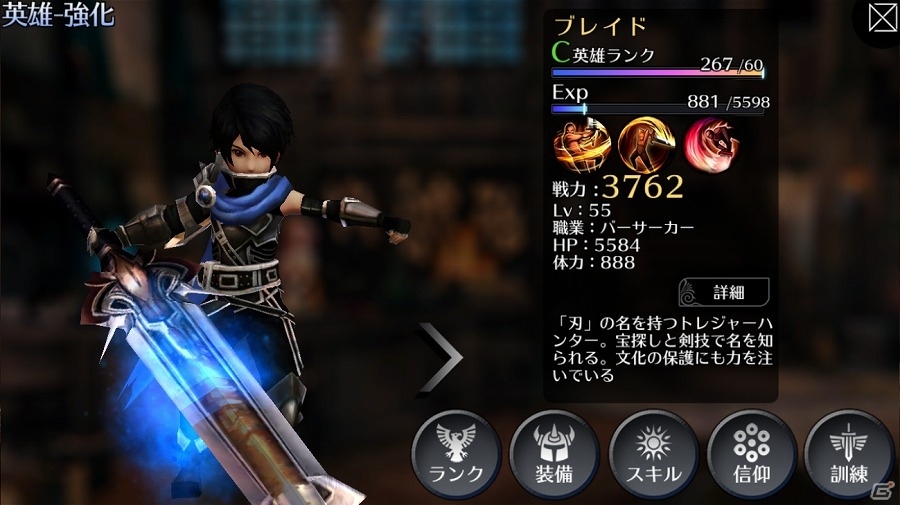 iOS/Android「EMPIRE IN THE STORM」悪夢級の新モンスター「ナイトメア」が降臨！特別討伐イベントも開催の画像5