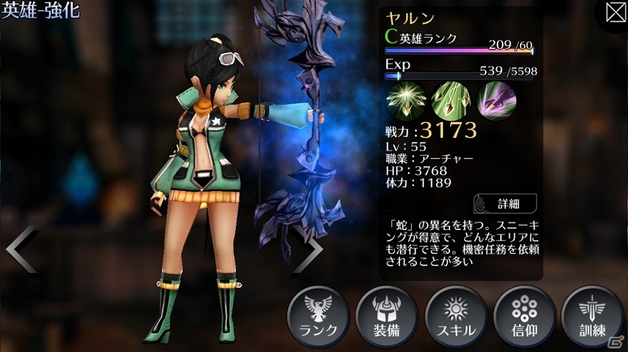 iOS/Android「EMPIRE IN THE STORM」悪夢級の新モンスター「ナイトメア」が降臨！特別討伐イベントも開催の画像6