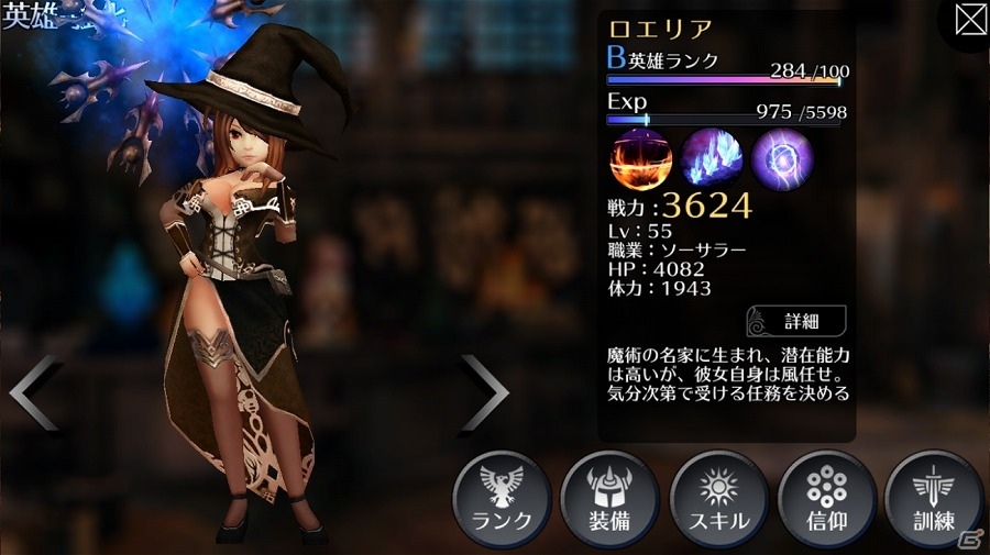 iOS/Android「EMPIRE IN THE STORM」悪夢級の新モンスター「ナイトメア」が降臨！特別討伐イベントも開催の画像8
