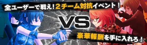 iOS/Android「ソウル・オブ・セブンス」タレントvsメディア対抗戦サバイバルゲームが実施！アップデート情報も到着の画像10