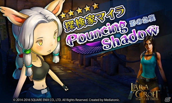 iOS/Android「HEAVENSTRIKE RIVALS」マイラ、オリビアがララの衣装で登場！「ララ・クロフト アンド テンプル オブ オシリス」コラボ第3弾が本日開催の画像2