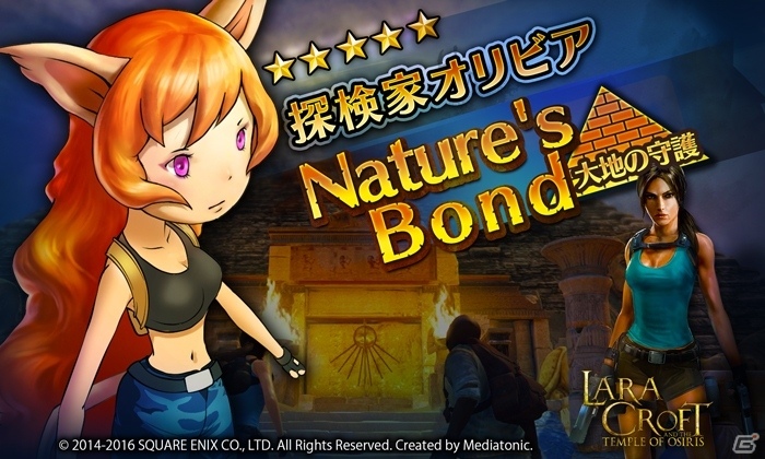 iOS/Android「HEAVENSTRIKE RIVALS」マイラ、オリビアがララの衣装で登場！「ララ・クロフト アンド テンプル オブ オシリス」コラボ第3弾が本日開催の画像3