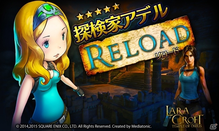 iOS/Android「HEAVENSTRIKE RIVALS」マイラ、オリビアがララの衣装で登場！「ララ・クロフト アンド テンプル オブ オシリス」コラボ第3弾が本日開催の画像4