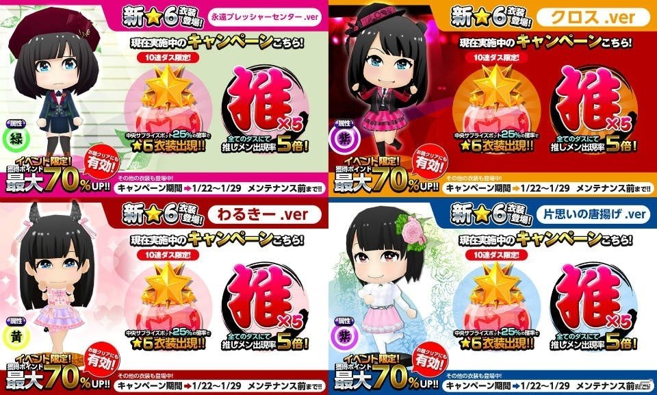 「AKB48グループ ついに公式音ゲーでました。」SKE48高柳明音さん、NMB48渡辺美優紀さん、HKT48宮脇咲良さんのリクエスト曲が登場の画像3