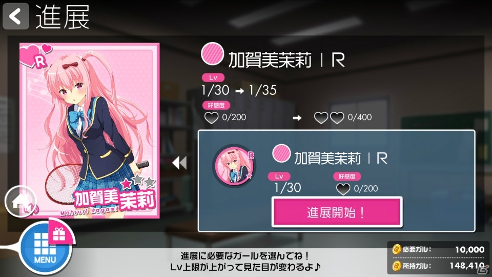 iOS/Android向けリズムゲーム「ガールフレンド（♪）」を紹介！今週のおすすめスマホゲームアプリレビューの画像11