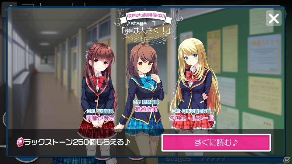 iOS/Android向けリズムゲーム「ガールフレンド（♪）」を紹介！今週のおすすめスマホゲームアプリレビューの画像13