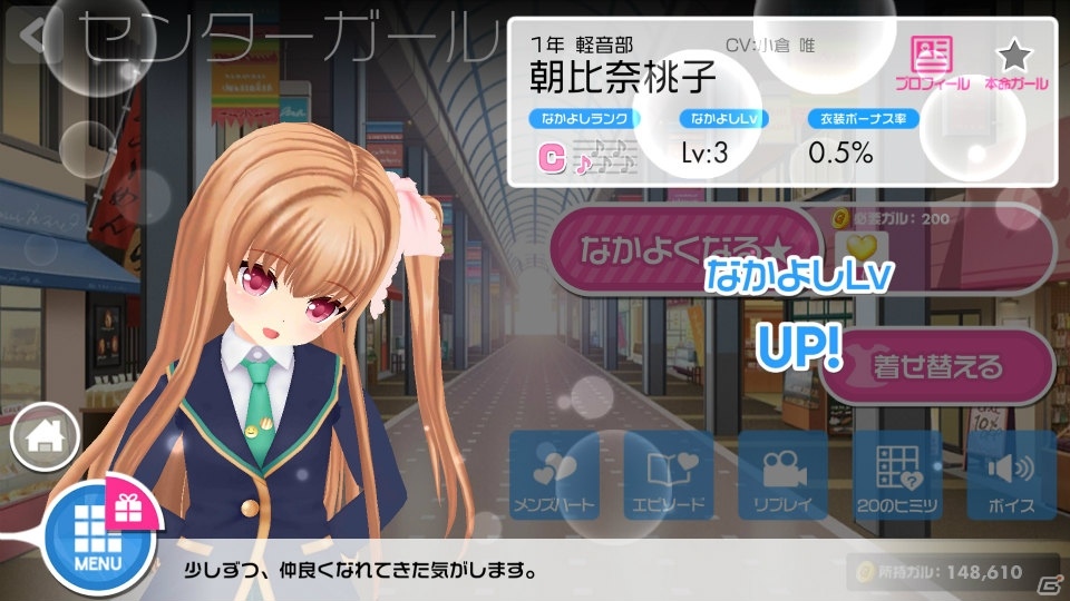 iOS/Android向けリズムゲーム「ガールフレンド（♪）」を紹介！今週のおすすめスマホゲームアプリレビューの画像8