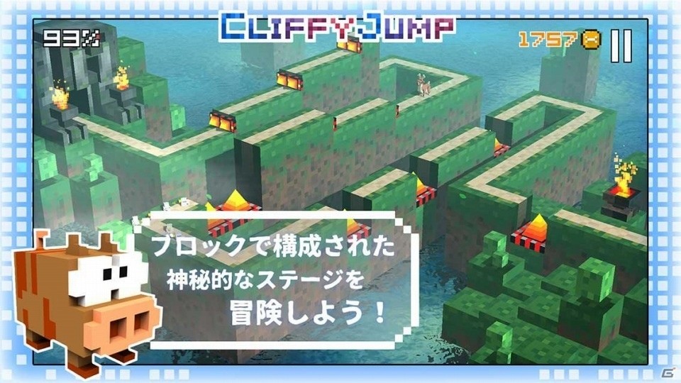 全17のステージを可愛いキャラクターたちでジャンプ！iOS/Android「クリッフィージャンプ」が配信の画像1