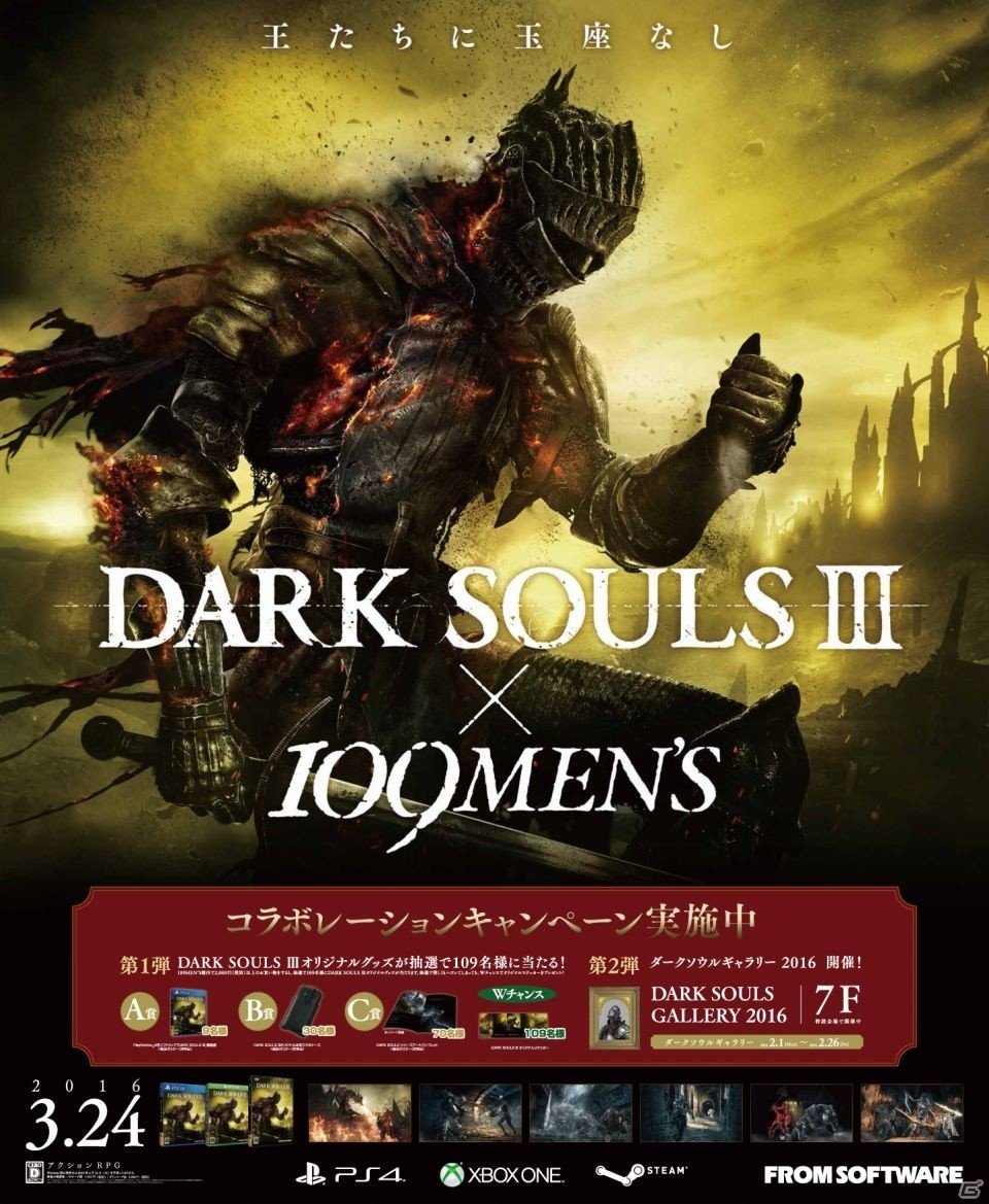 「DARK SOULS III」×「109MEN'S」コラボが2月1日より開催決定！スペシャル展示やグッズプレゼントを予定の画像1
