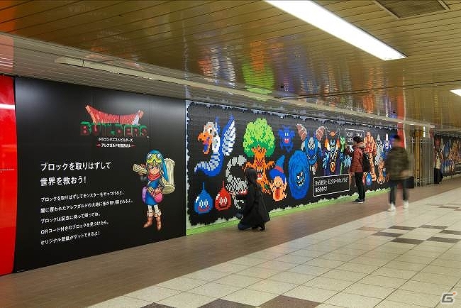 PS4/PS3/PS Vita「ドラゴンクエストビルダーズ　アレフガルドを復活せよ」新宿駅構内にモンスターが大量発生！「新宿ドラゴンクエストジャック」が開催中の画像1
