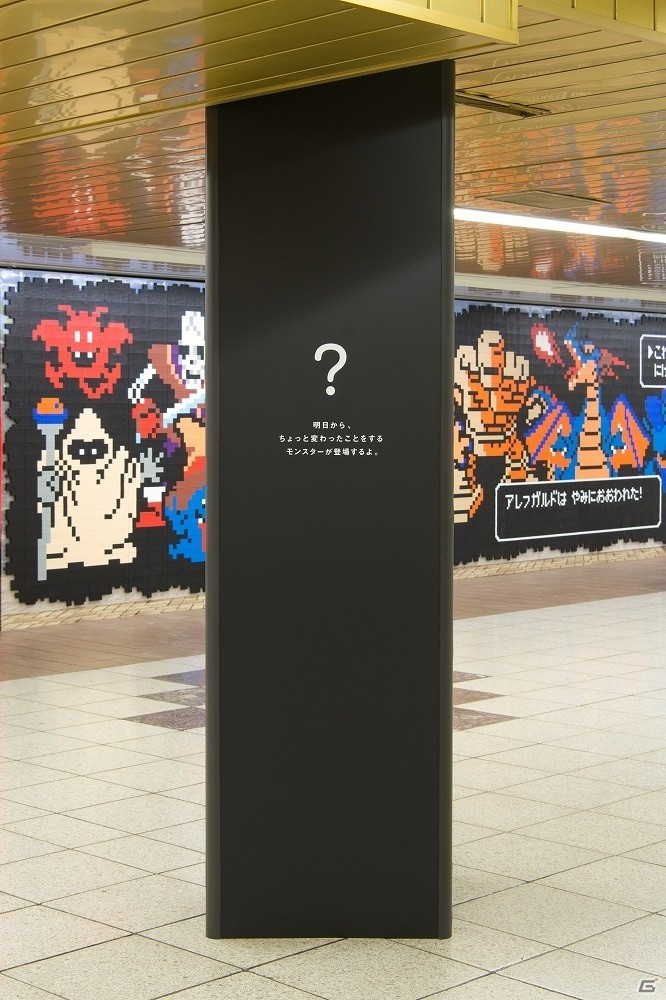 PS4/PS3/PS Vita「ドラゴンクエストビルダーズ　アレフガルドを復活せよ」新宿駅構内にモンスターが大量発生！「新宿ドラゴンクエストジャック」が開催中の画像8