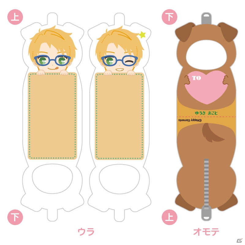 着ぐるみ姿のメンバーがキュート！「あんさんぶるスターズ！」着ぐるみメモが2016年4月に発売―本日より予約受付スタートの画像3