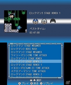 チャレンジモード選択画面